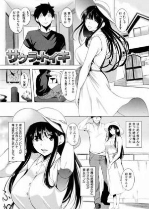 兄貴の結婚相手は白いワンピースがすごく似合っていて俺は思わず見とれてしまった