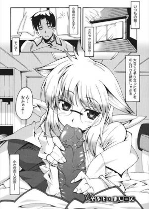 朝目が覚めると小さな恋人がチ○コしゃぶってたｗｗなんでも以前失敗したセックスを次こそは成功するように必要だったようだがどうにか中出しできましたｗｗｗ