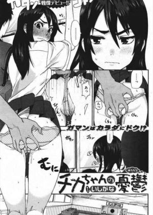 痴漢してきた先輩とイチャラブセックス