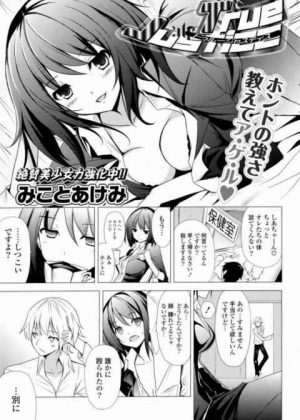 不良たちと立派にケリをつけた少年には先生から優しいご褒美を差し上げます…