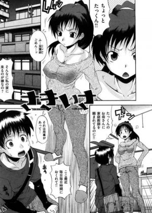 勉強を教えている年下の幼なじみが他の女の子と公園で密会していると勘違いしたお姉さんが暴走逆レイプｗｗｗ