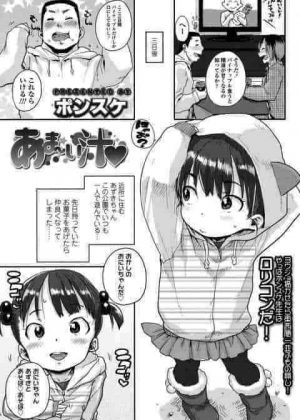 ロリコンの男が近所のロリっ娘を公園のトイレに連れ込んでフェラさせてチンポを挿入して生ハメ中出し