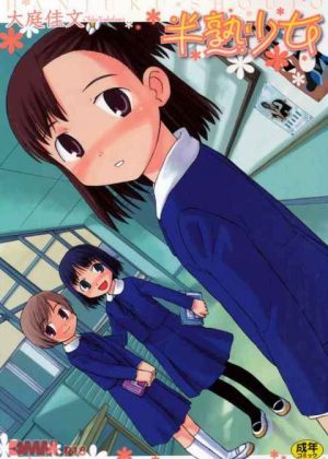 縁日で彼氏と楽しむ友達のお姉ちゃんに好奇心でついて行ったら…なんだかすごいことになっちゃってます