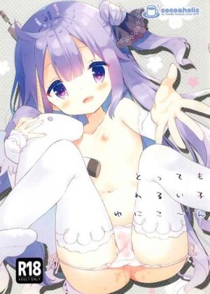 ユニコーン「ユニコーンのおまんこ…使う？ おっきくなったちんちん…おまんこでいっぱいごしごしする？」じゃれるふりしてユニコーンのおっぱい弄ってたらおまんこビショビショになっちゃってイチャトロセックス！