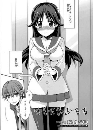 幼馴染の家に遊びに行ったが買い出しに出てしまいお留守番することになった結果、幼馴染の妹が部屋に入ってきて突然告白されOKを出す前に服を脱ぎ始めて・・・