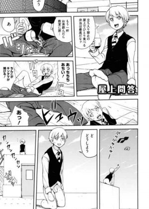 屋上でズボンとパンツを飛ばされた男が自殺しようとしている女の子と押し問答して助けた結果ｗｗｗ