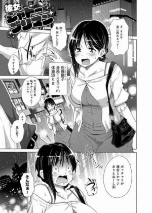 私…お酒入るとすっごいスケベな気持ちになっちゃうの♡