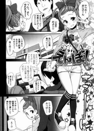 こんなかわいいのにセックスのよさを知らないなんて…もったいない!!