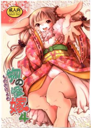 神の使いを名乗る兎娘と子作りセックス！ケモケモしい女の子と獣姦気分でハメたったwww
