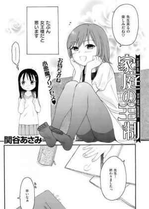 妹の家庭教師を気に入っちゃった小悪魔なお姉ちゃん、腕を縛って寸止め焦らしプレイを楽しんでたら反撃されて無理やりチンポを突っ込まれちゃうｗｗｗ