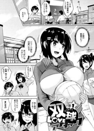 女子バレー部員に脅されて弱みを握られていきなりキスフェラダブルパイズリされて童貞卒業セックスして中出し