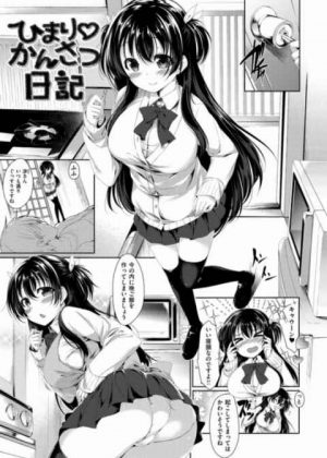 未来の夫のちんこ日記をつけて健康管理するのは妻の務めです！