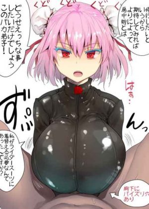 肉つきの良いムチムチな女の子の画像