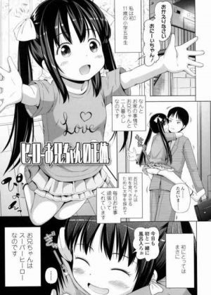 訳あって二人暮らしな兄妹。兄を癒す為に頑張る妹が初体験を捧げる