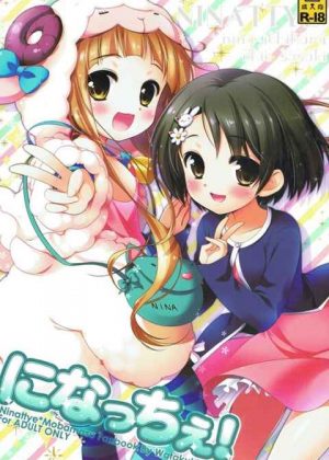 仁奈「プロデューサーのおちんちんで水分補給するですよ」暑さで倒れた仁奈がオチンポミルクで水分補給＋千枝とイチャイチャH！