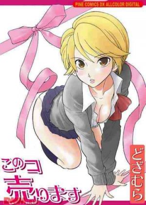 恋かセックスなら…やっぱりセックスでしょ！童貞の僕がクラスメイトにセックスしてみない？なんて言われて、連れてこられたのは美人な先輩が待つ図書室で…