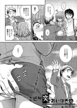 隣のニートの肉便器になって調教される人妻(NTR)