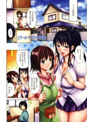 彼女と彼女の友達と男友達との複雑な性交事情ｗｗ彼女の友達に童貞彼氏が誘惑されて痴女られる～彼女は男友達と青姦…なんか萌えるねｗｗ【エロ漫画・エロ同人】