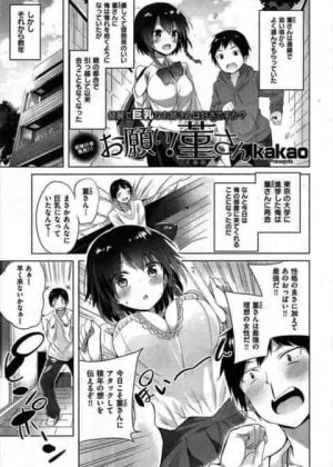 巨乳エロカワ娘にエロ下着プレゼントしてセックスしちゃったぁwパイズリフェラして・・パイパンマンコにチンコ捻じ込んでピストンしまくって中出ししまくりだおんw
