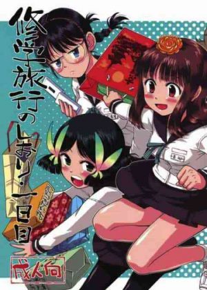 修学旅行に出かけた貧乳巨乳の女子校生達がお風呂でクリトリスやおまんこ洗われてレズビアン百合エッチしてたり、大好きな清掃員のお兄さんのちんこ陵辱して発情させラブラブセックス中出ししてもらってるよｗ