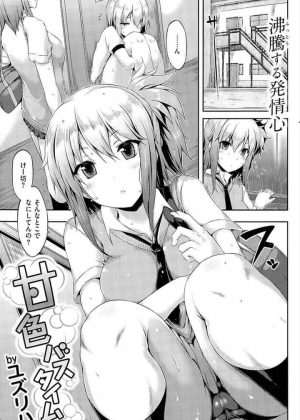 ショタ喰いが趣味の親戚のお姉さんと一緒にお風呂に入った結果ｗ