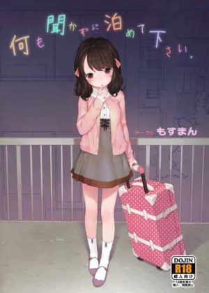 面識のないロリータ貧乳処女の家出少女を下衆なロリコンおにいさんが家にあげて、おっぱいやおまんこ指でいじくり回して陵辱しセックス中出しして泊めてあげたんだけど…