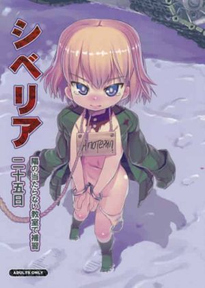 【ガールズ&パンツァー】試合に負けたカチューシャがシベリアに送られて補習という名のセックス調教されちゃう・・・【エロ同人誌】