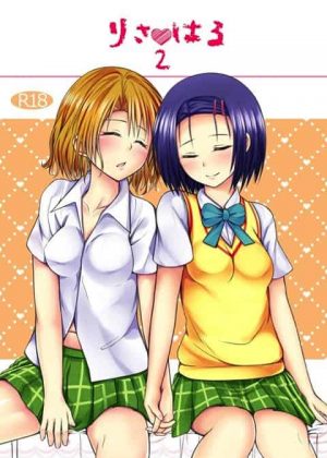 籾岡里紗と西連寺春菜のいちゃラブレズH！