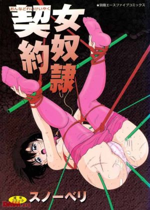 レオタードの特訓と称して生徒にバイブを装着。まだ処女膜の女の子に過酷な訓練・・見知らぬ男に挿入されて激イキ