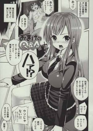 【エロ漫画】わざわざ俺の部屋でギャルゲーをする姉の股間がオアシス状態になってたから慰めておいたぞ！【オリジナル】