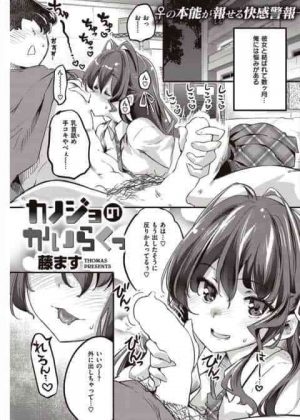 フェラで彼女に精液を搾り取られて賢者モードになって寝ていたら彼女がオナニーしているのを目撃して生ハメ中出し