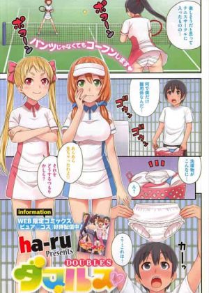 【エロ漫画】テニス部に入って見たが雑用ばかり洗濯物も押し付けられ女子のアンスコ眺めていたら、テニス部の女子に押し倒されペニス握られ逆レイプされた！