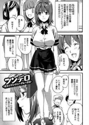 学園のアイドルで処女の変態女が教室でオナニーしていたモテナイ男に顔射されて発情して誘惑してパイズリフェラして処女喪失して中出しされまくって付き合うことに