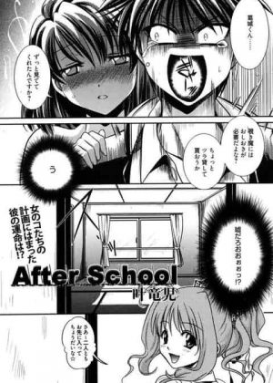 【エロ漫画】自分の名前を連呼しながら机の角でオナニーする憧れの女子生徒と凄い展開になったｗｗ