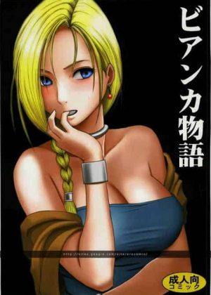 【ドラクエ5　】ビアンカが指輪の魔力で身体が火照りだしちゃったｗ指輪の魔力で近くの男の欲望も開放しちゃうから次々襲われちゃって…【クリムゾン　エロ同人誌・エロ漫画】