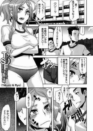 【エロ漫画】徐々に女の身体として完成していく自分を抑えきれず同級生にブルマファックをお願い！【オリジナル】