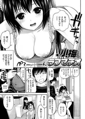 【エロ漫画】小さい頃から面倒見ていた隣家の女の子が成長しすぎていたから嫁がいるのに俺は…【オリジナル】