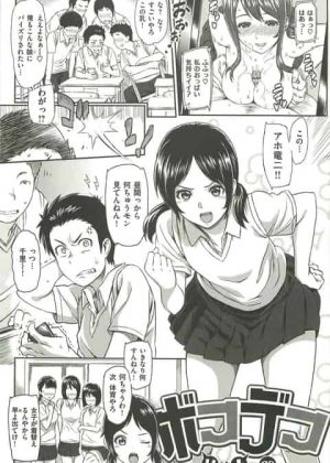 【エロ漫画】巨乳好きで有名な幼馴染に体育の片づけを手伝わせた結果、ケガをしてしまい保健室に運んでもらって・・・