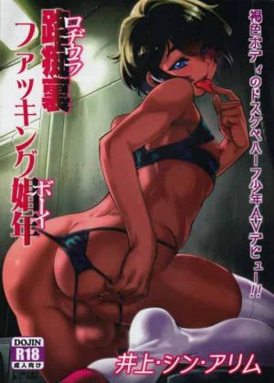 【エロ漫画】発情してる褐色肌のイケメン美少年Ｍ男くんがおじさんのちんこしゃぶって口内射精させたりセックス中出しさせたら拘束されてしまい、ちんことあなるを陵辱され続ける３Ｐ乱交拷問エッチされてＡＶデビューしちゃってるーｗｗＢＬボーイズラブ漫画だお